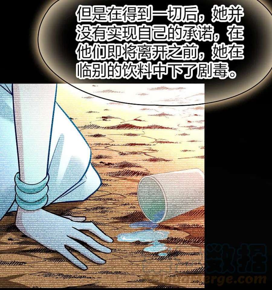 寻找前世之旅漫画,第2季第175话 复仇的种子2 27图