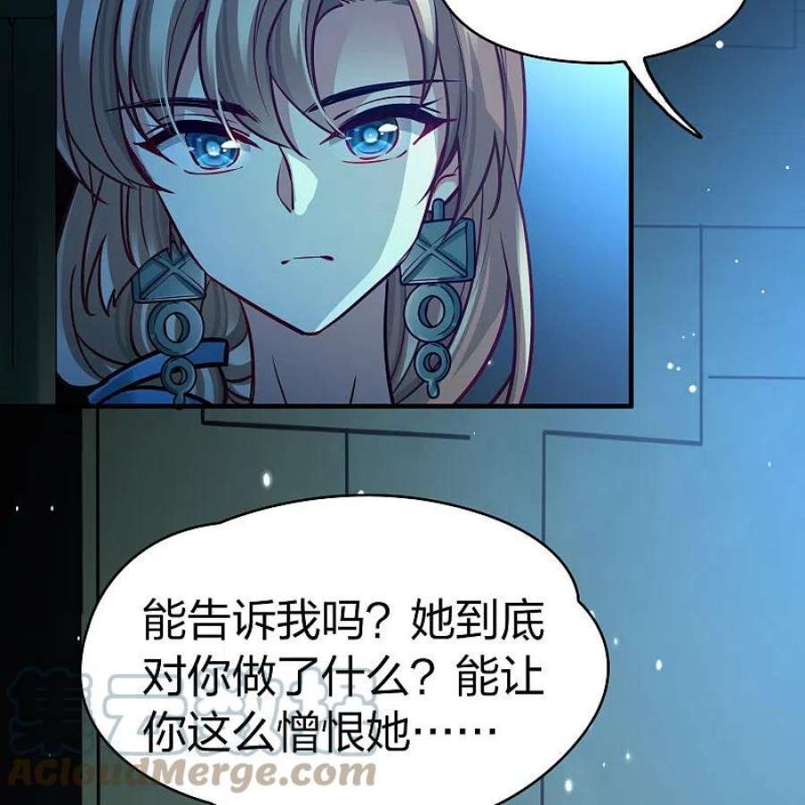 寻找前世之旅漫画,第2季第175话 复仇的种子2 17图