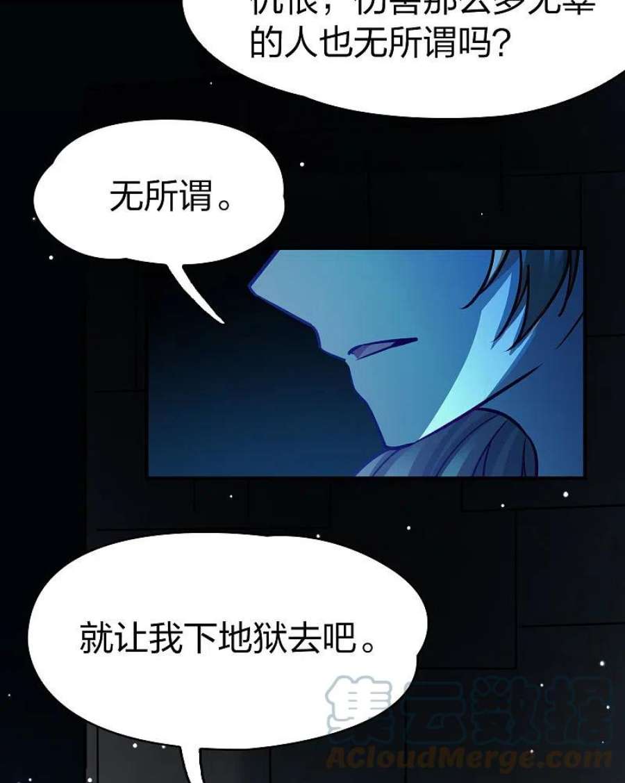 寻找前世之旅漫画,第2季第175话 复仇的种子2 37图