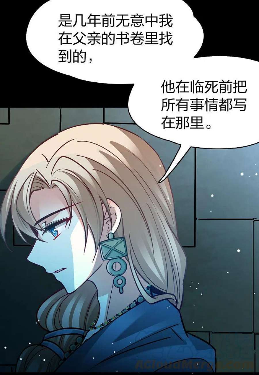 寻找前世之旅漫画,第2季第175话 复仇的种子2 33图