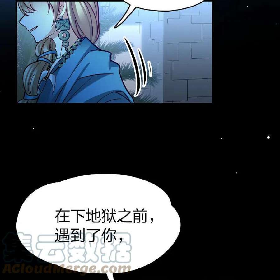 寻找前世之旅漫画,第2季第175话 复仇的种子2 39图