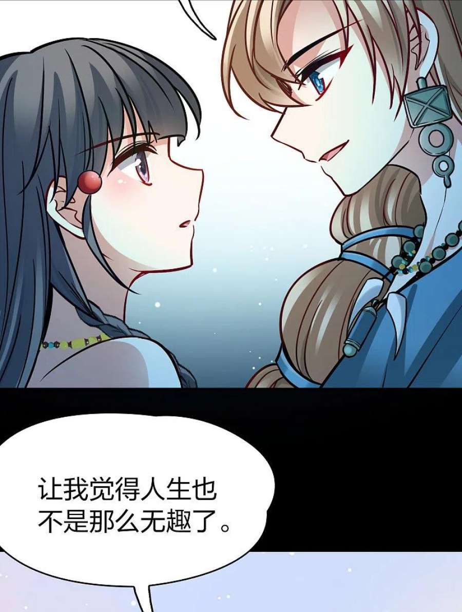 寻找前世之旅漫画,第2季第175话 复仇的种子2 40图