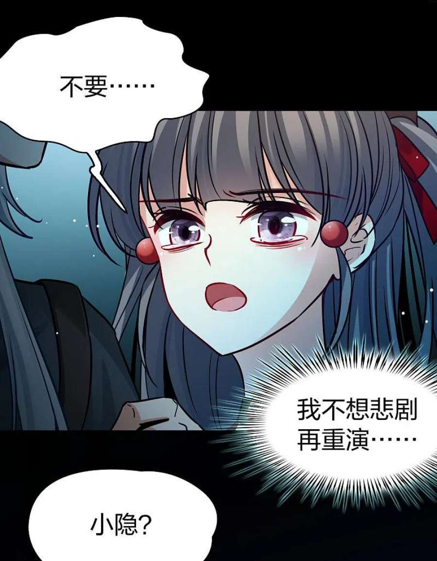 寻找前世之旅漫画,第2季第192话 神秘的血族之王1 12图