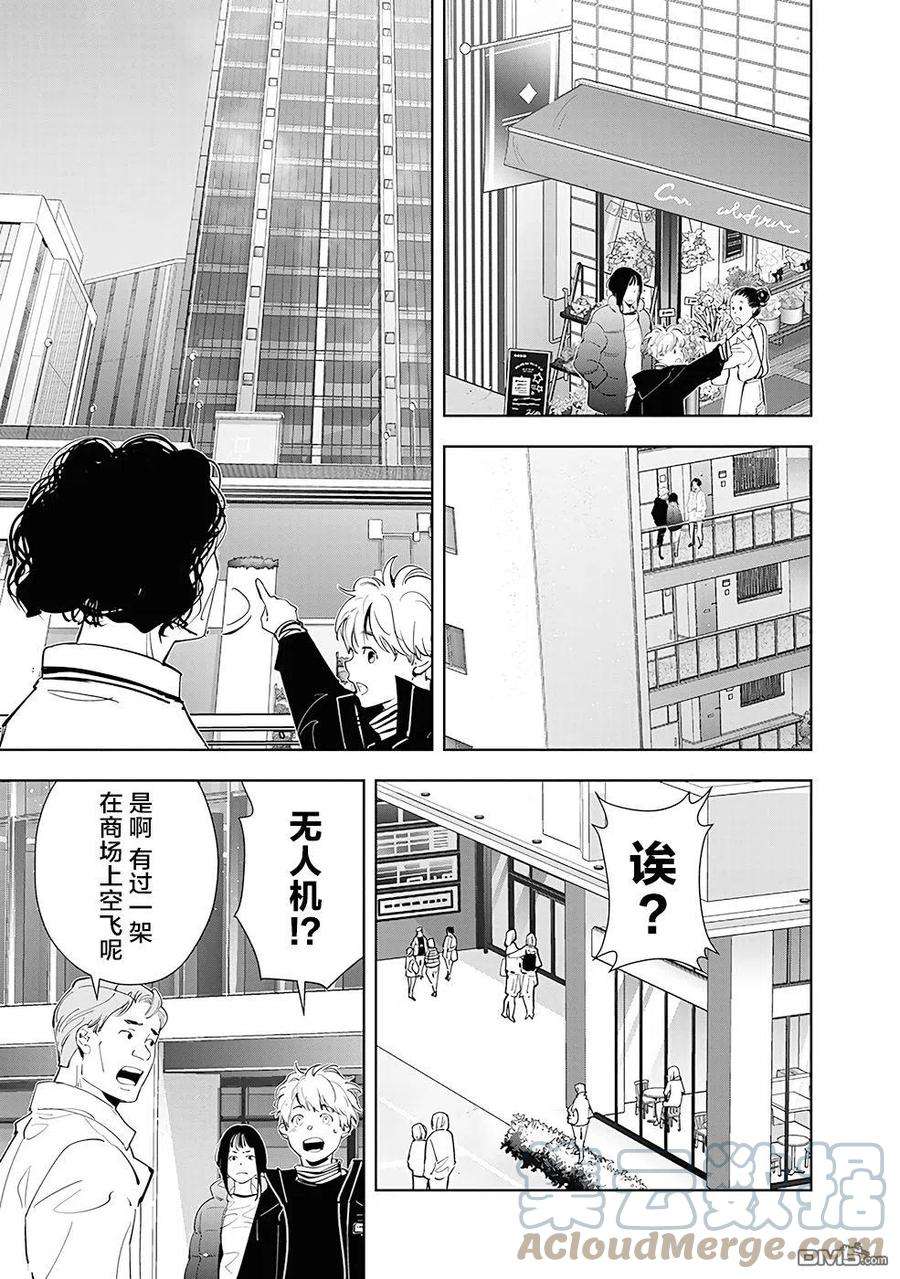 鸭乃桥论的推理漫画漫画,第49话 气球吊首杀人事件（1） 15图