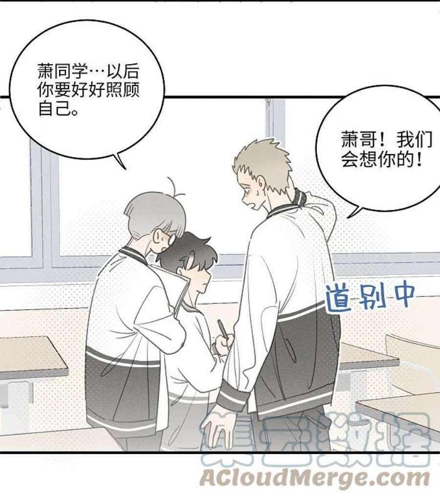 盐友漫画全集免费36话漫画,49 萧真。 11图