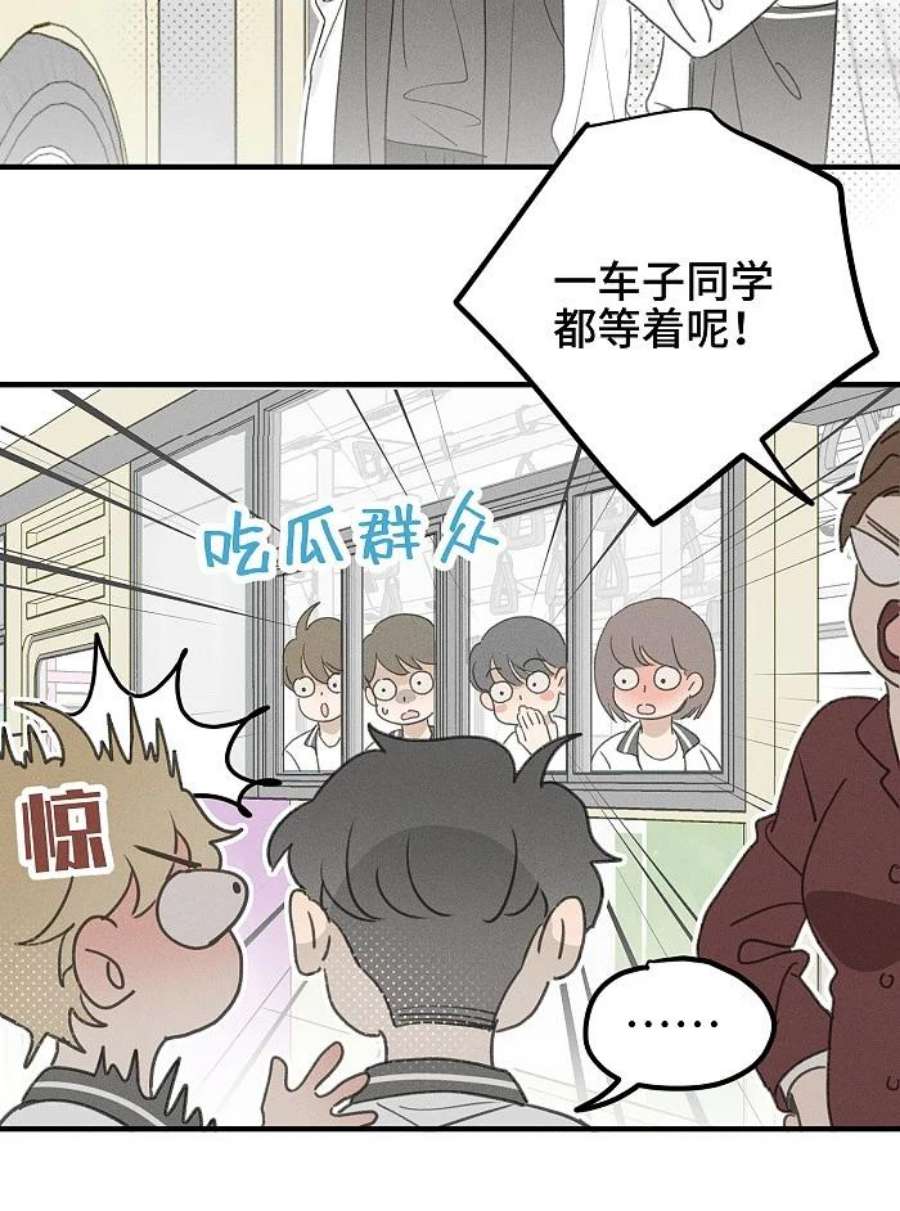 盐友漫画全集免费36话漫画,50 以后别哭了。 16图