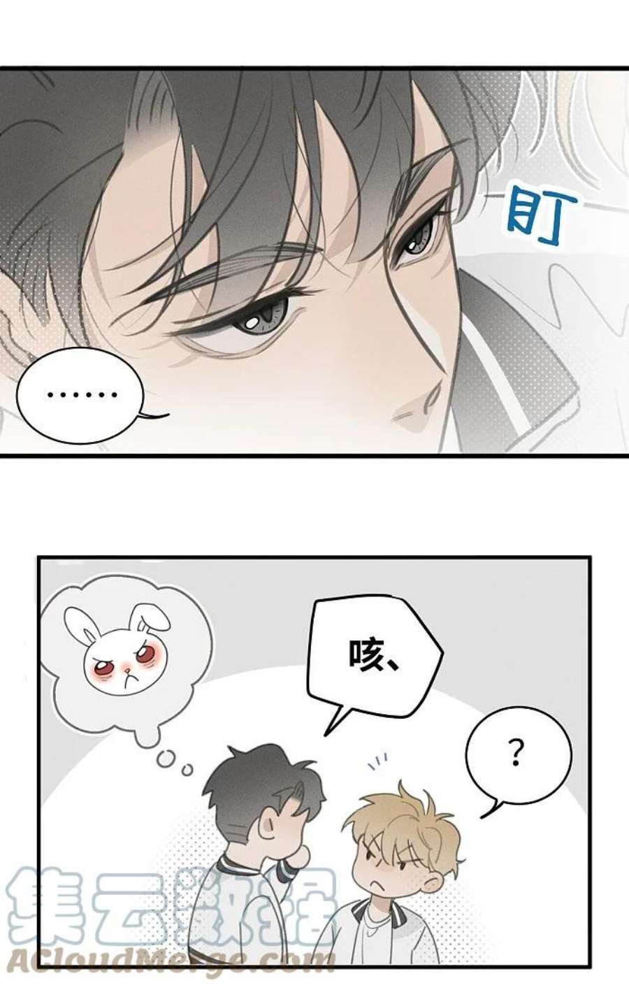 盐友漫画全集免费36话漫画,50 以后别哭了。 25图