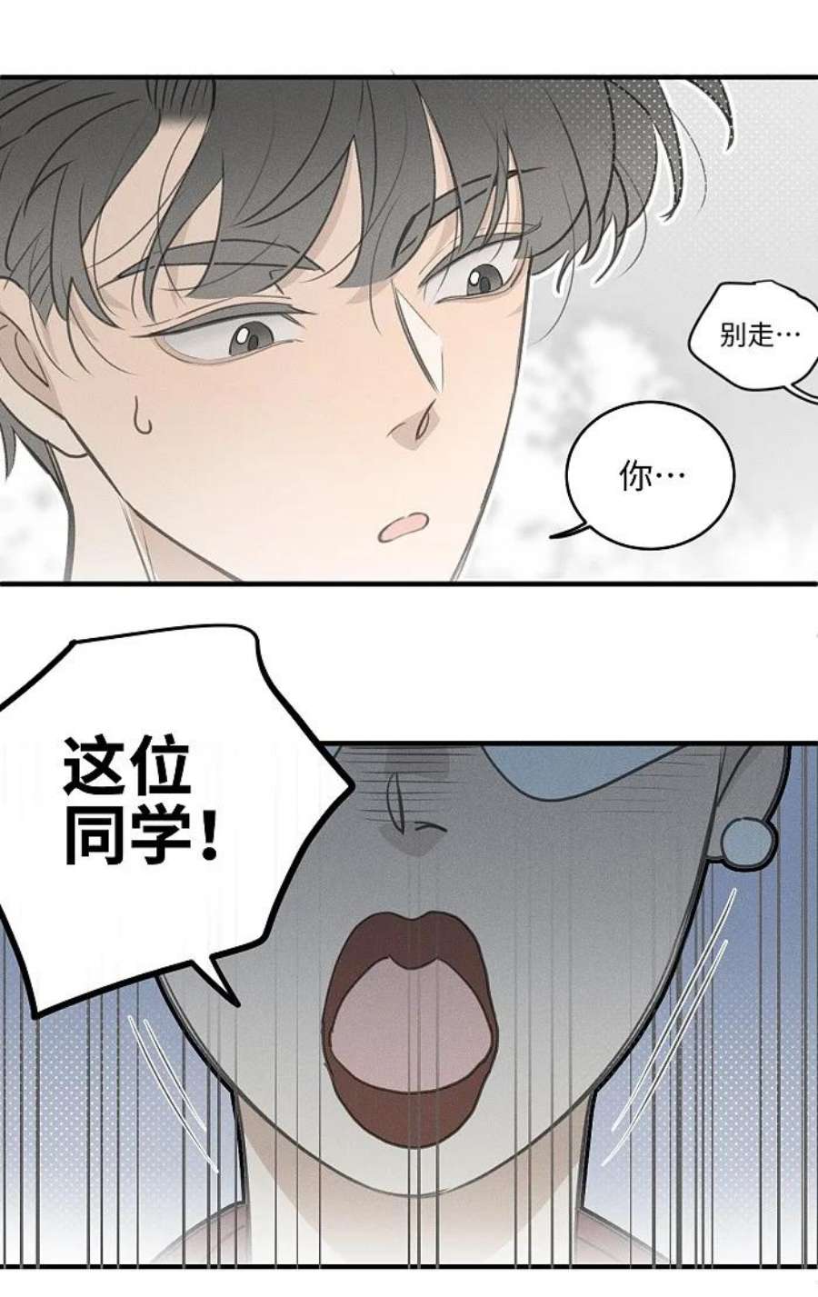 盐友漫画全集免费36话漫画,50 以后别哭了。 14图