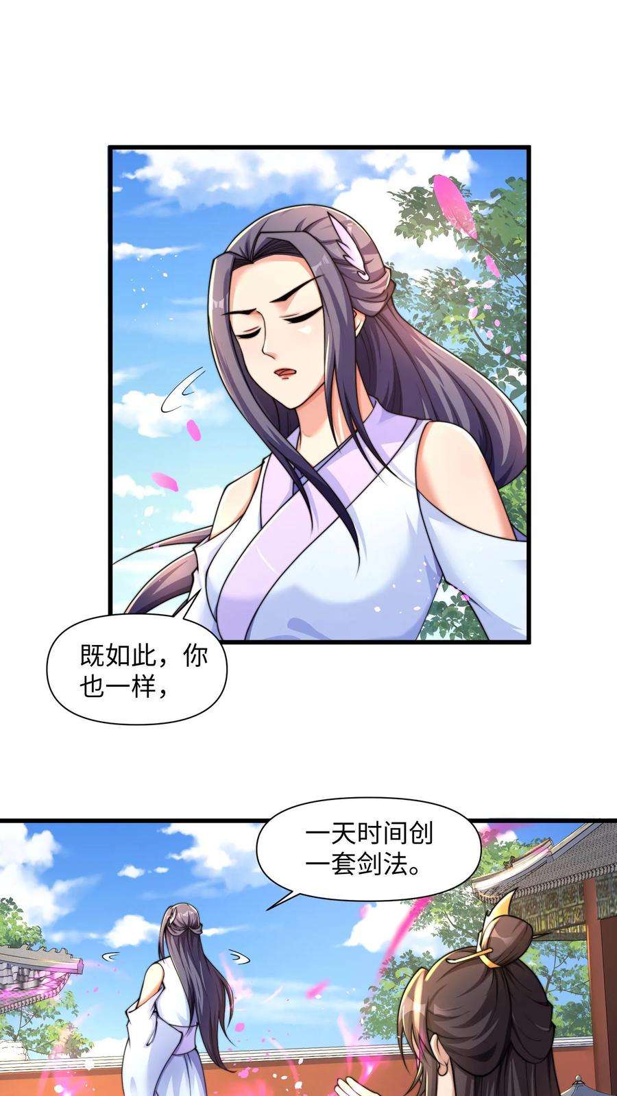 烟雨楼漫画,第3话 李子夜舞宗师之剑 2图