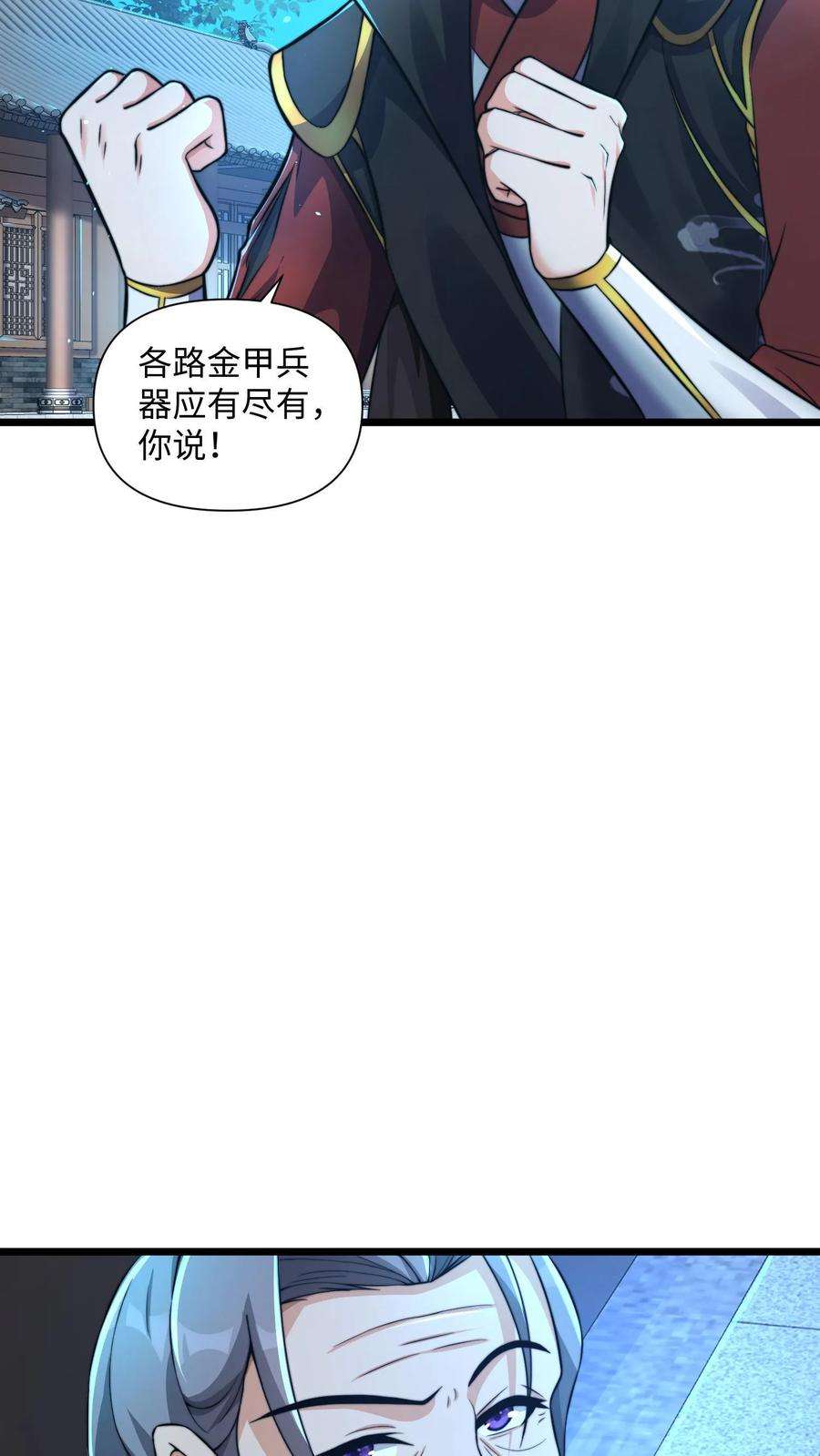 烟雨楼漫画,第4话 除第三关绊脚石 10图