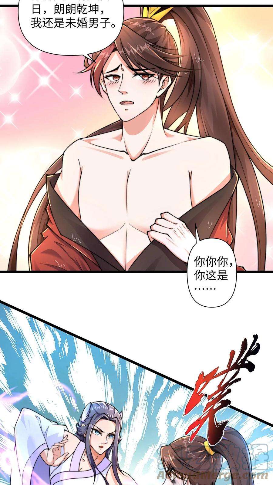 烟雨楼漫画,第6话 师父，我还是未婚男子！ 13图