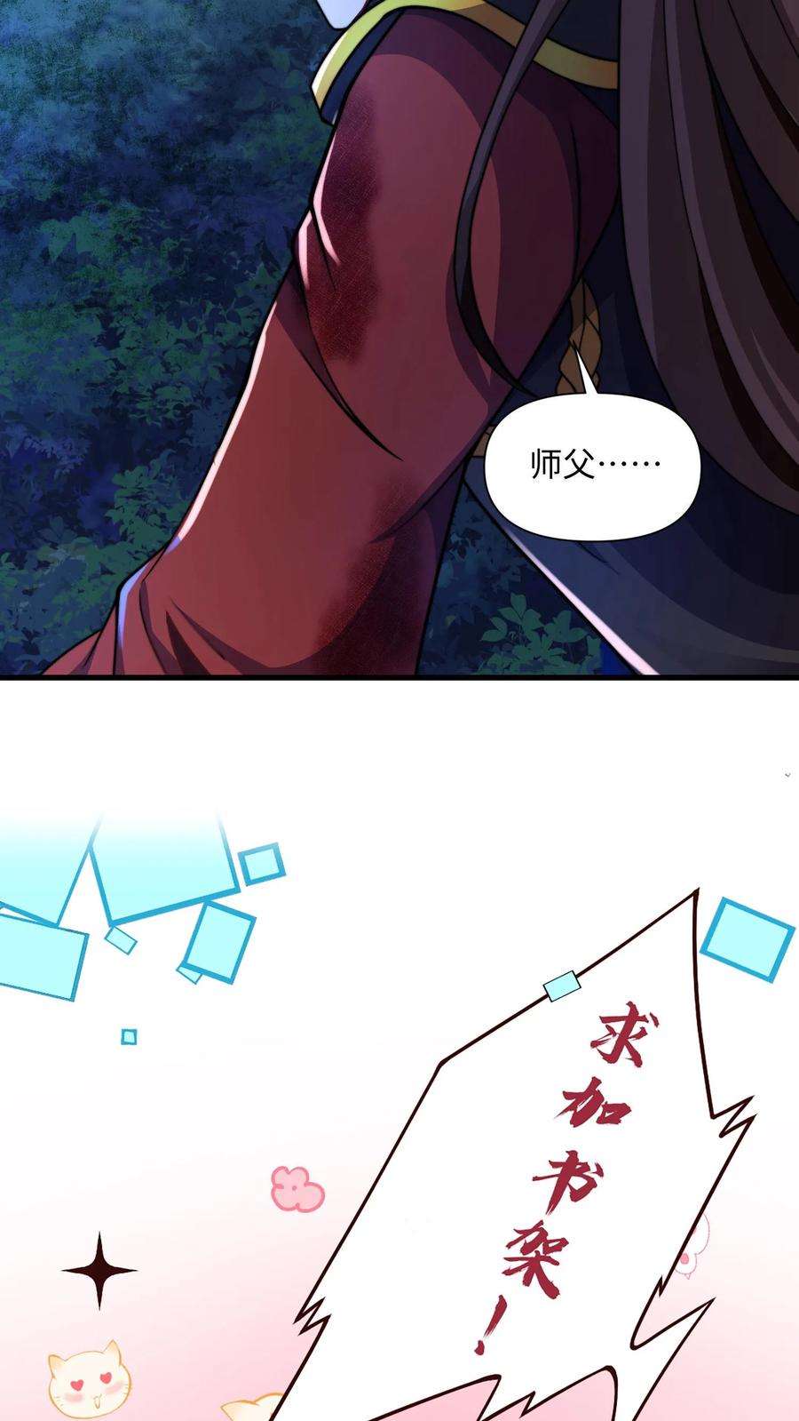 烟雨楼漫画,第9话 李子夜初次杀人 28图