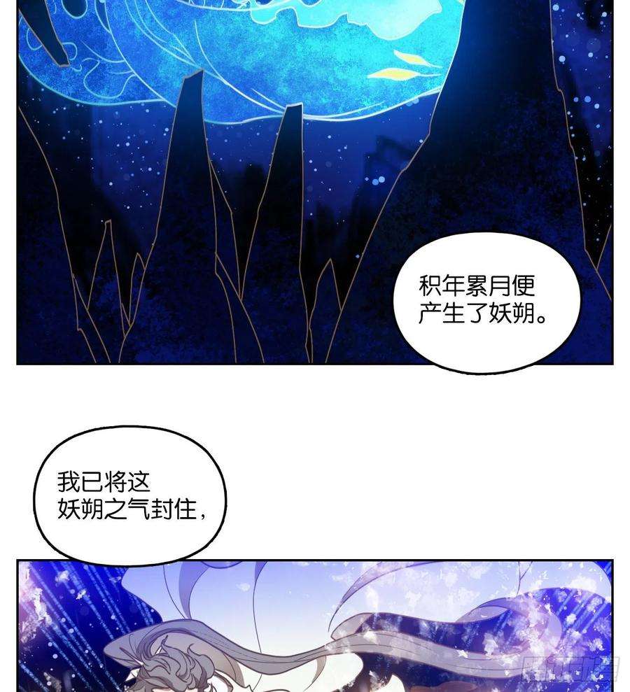 妖怪酒馆漫画,第229话 万恶之源（二十二） 6图