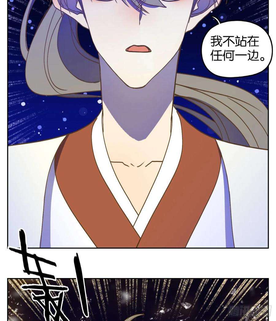 妖怪酒馆漫画,第229话 万恶之源（二十二） 39图