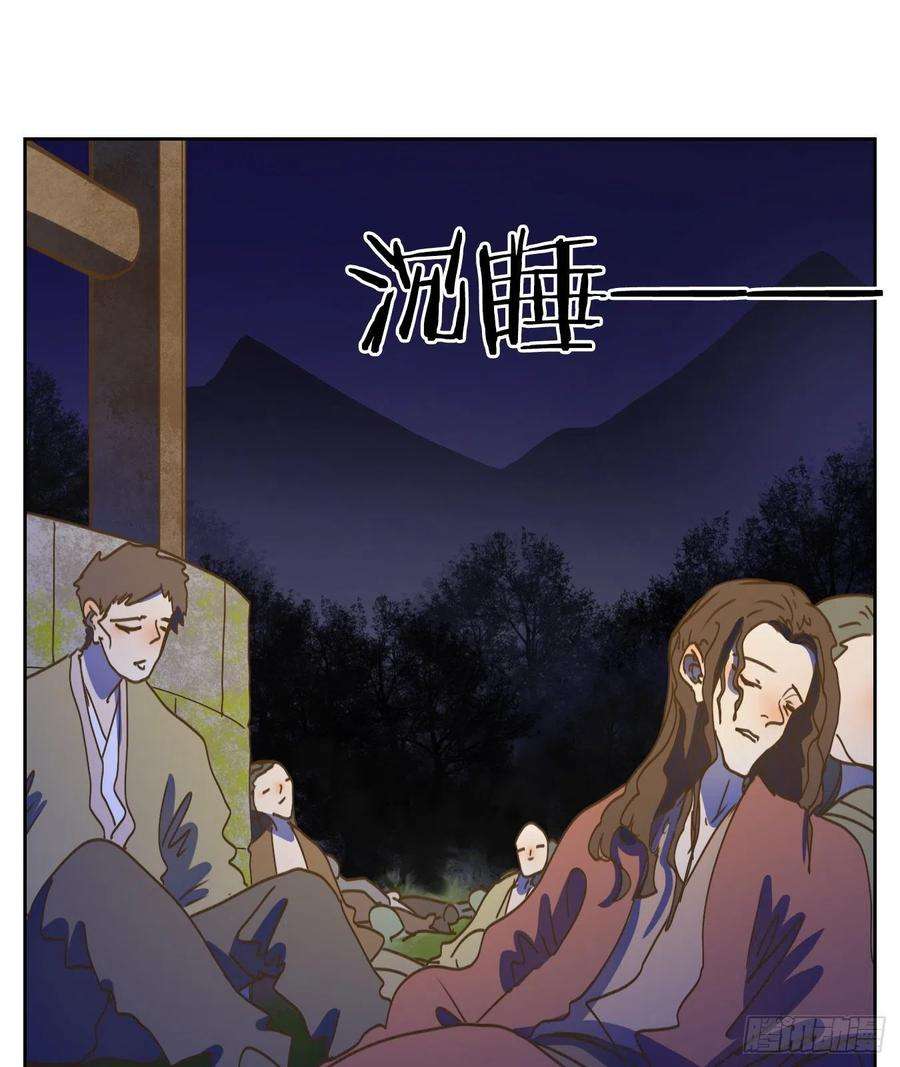 妖怪酒馆漫画,第229话 万恶之源（二十二） 47图