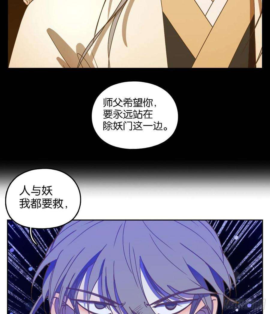 妖怪酒馆漫画,第229话 万恶之源（二十二） 38图