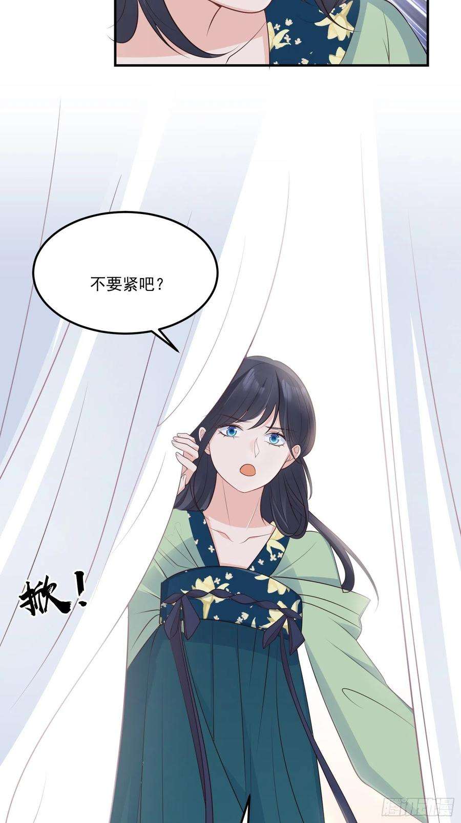 妖狐崽崽今天也很乖?漫画免费下拉式漫画,56各取所需 44图