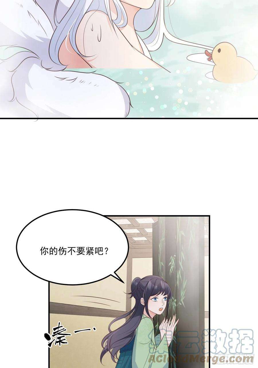 妖狐崽崽今天也很乖?漫画免费下拉式漫画,56各取所需 40图