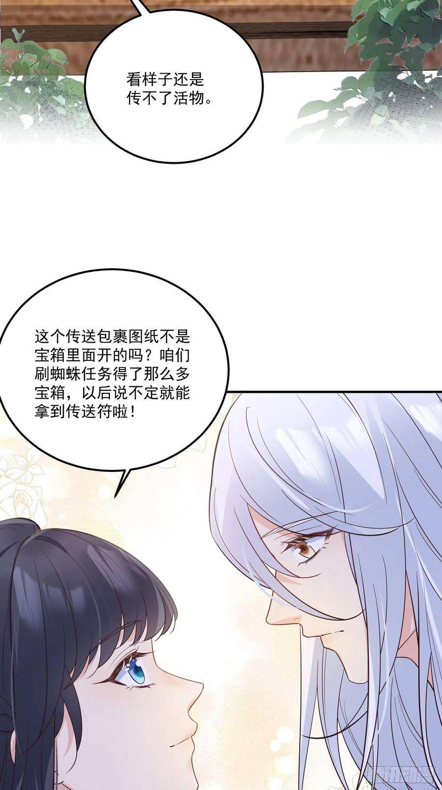 妖狐崽崽今天也很乖动漫全集免费观看漫画,58奔小康 8图