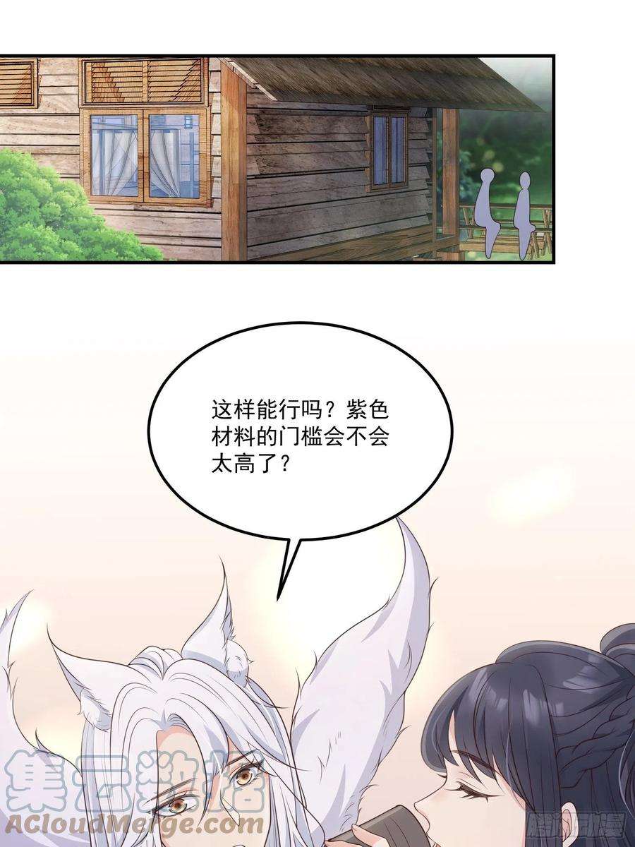 妖狐崽崽今天也很乖动漫全集免费观看漫画,58奔小康 25图