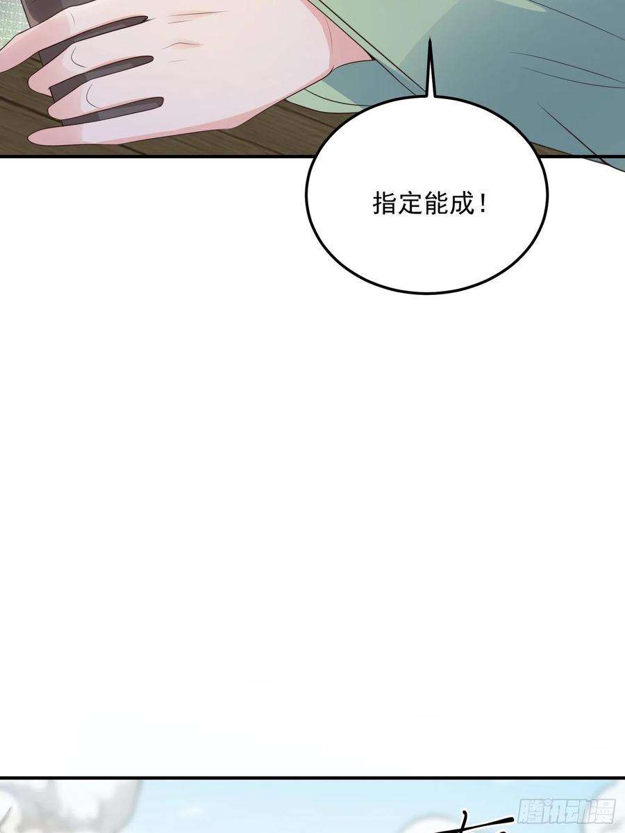 妖狐崽崽今天也很乖动漫全集免费观看漫画,58奔小康 28图