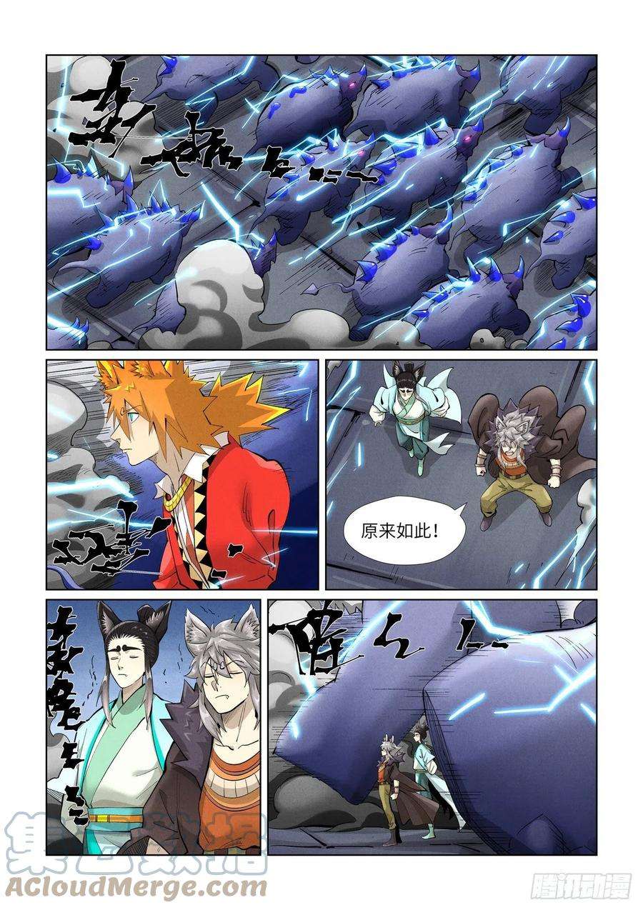 妖神记漫画扑飞免费阅读看漫画漫画,第391话 天锁铭纹阵（上） 8图