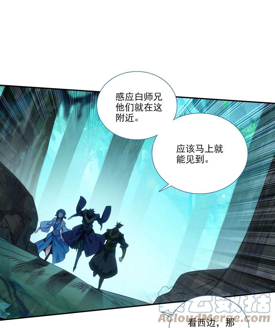 爷就是开挂少女漫画下拉式古风漫画免费漫画,155 第152话 同门相残 3图