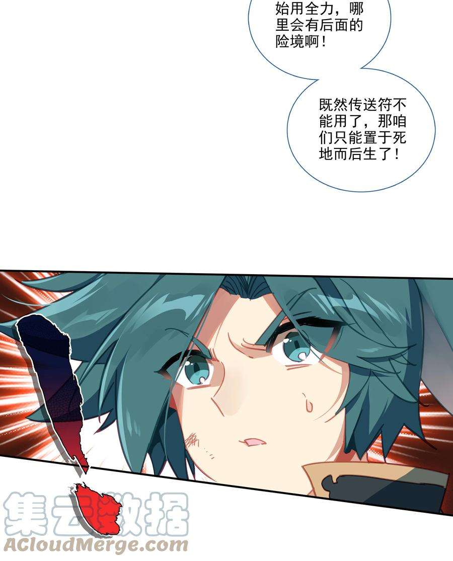 爷就是开挂少女合集漫画,156 第153话 符道机缘 25图