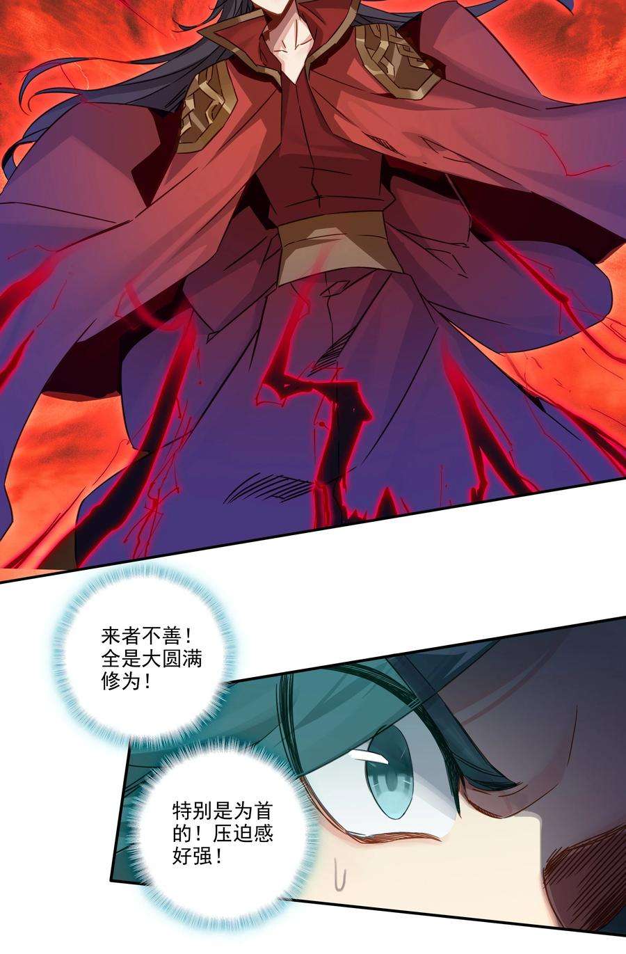 爷就是开挂少女合集漫画,156 第153话 符道机缘 30图