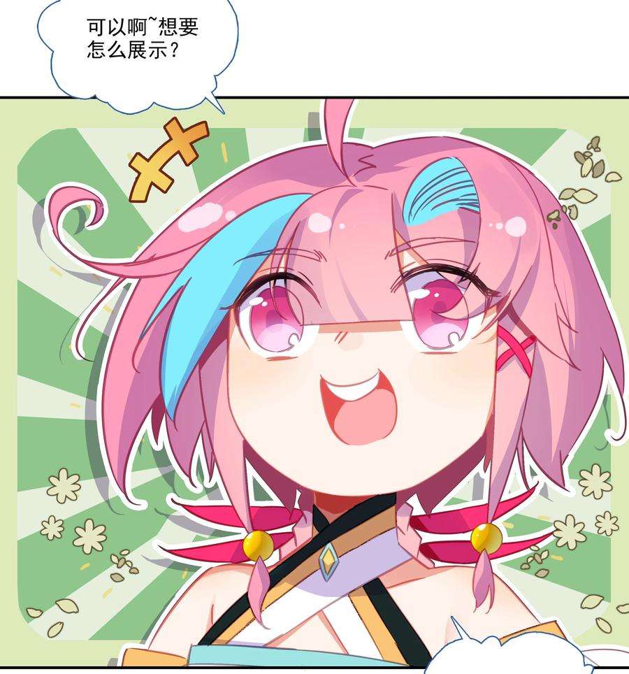 爷就是开挂少女305话漫画,156 第153话 符道机缘 16图