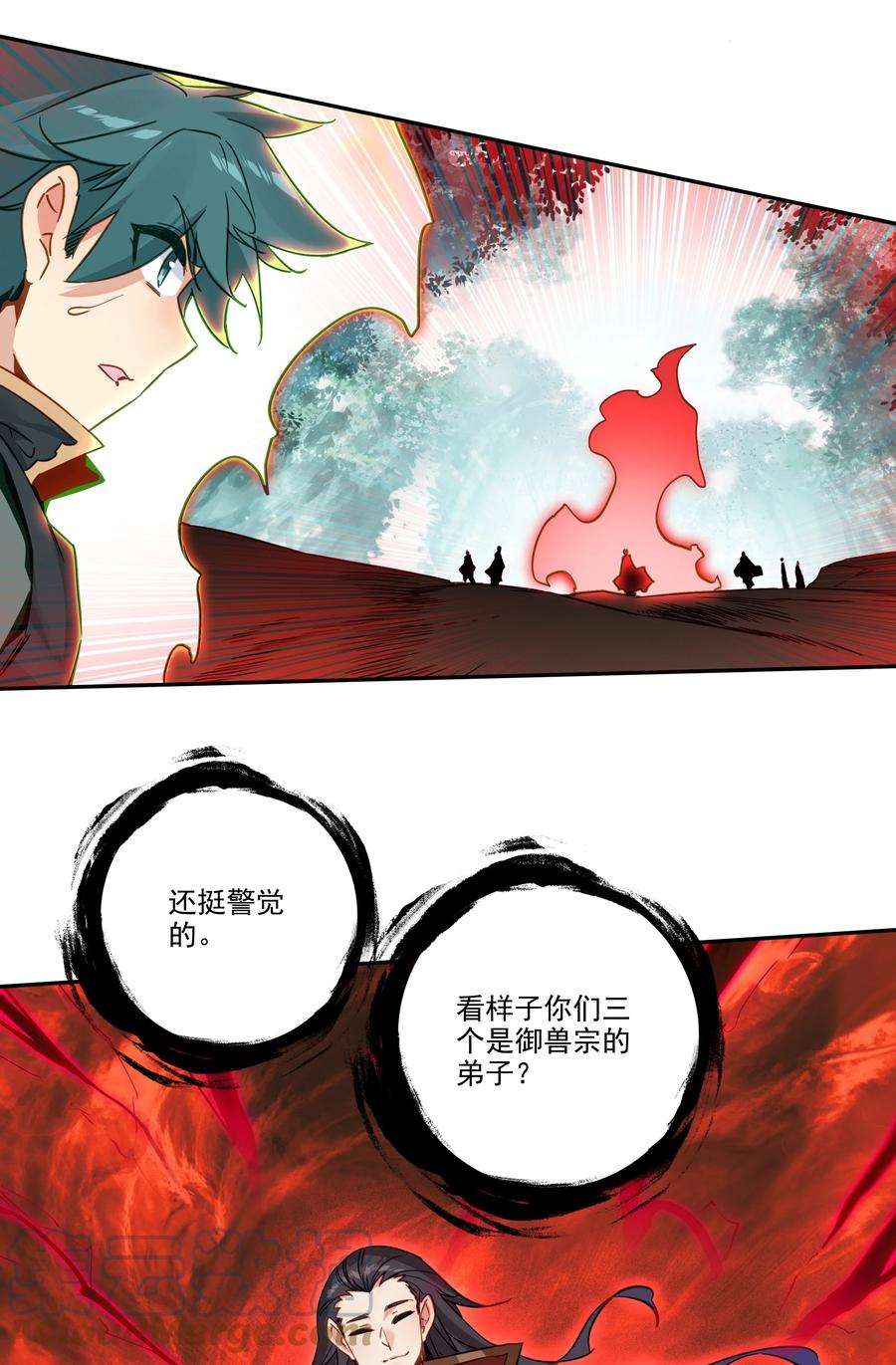 爷就是开挂少女合集漫画,156 第153话 符道机缘 29图