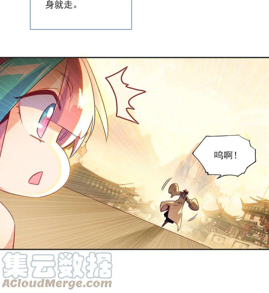 爷就是开挂少女漫画下拉式古风漫画免费漫画,196 第192话 我不该在这里 13图