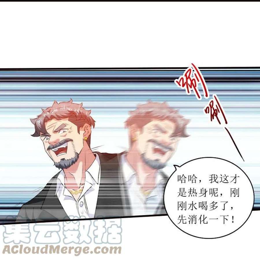 医等狂兵漫画,第240话 这就是逍遥派？ 29图