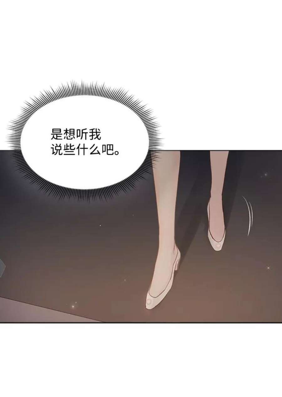 一定要Happy Ending漫画,第71话 51图