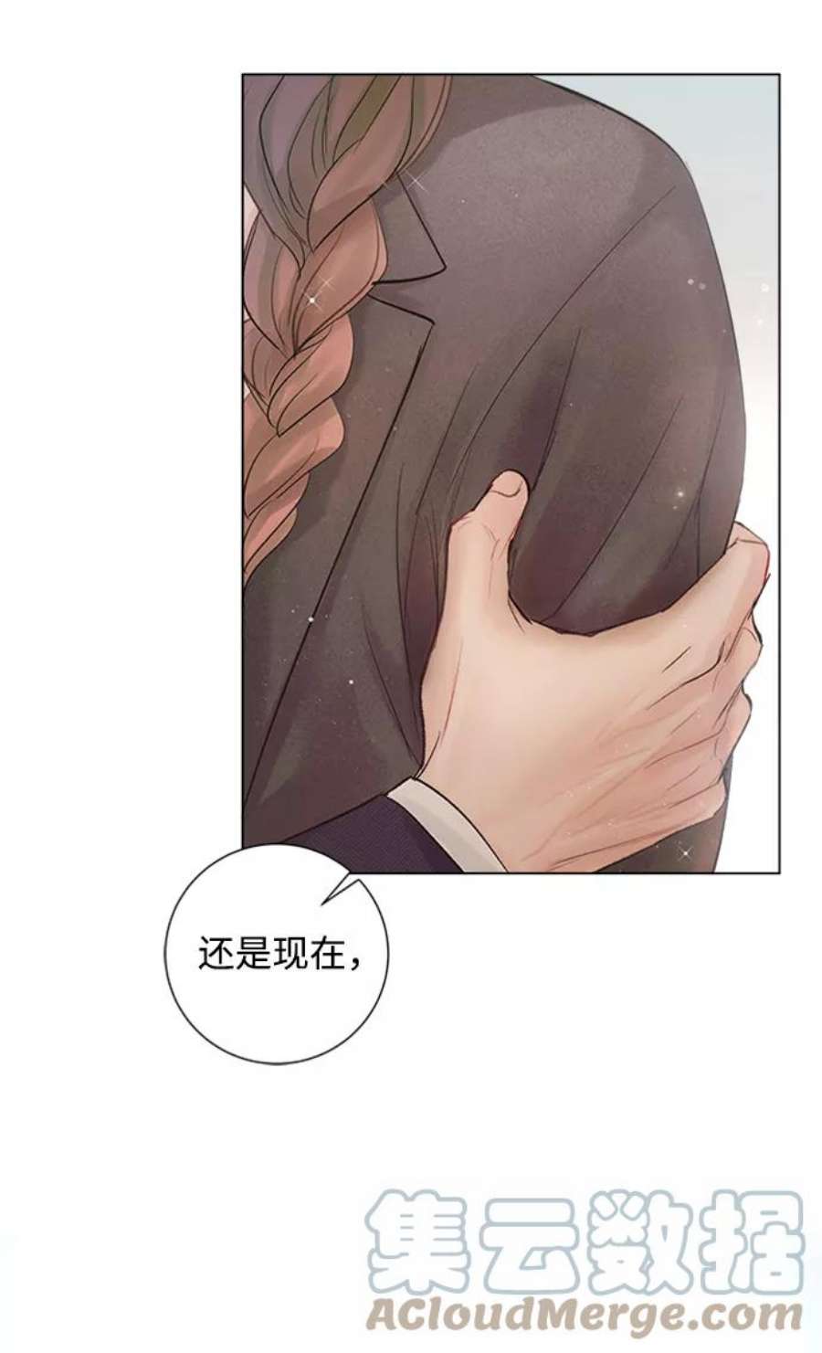 一定要Happy Ending漫画,第71话 88图