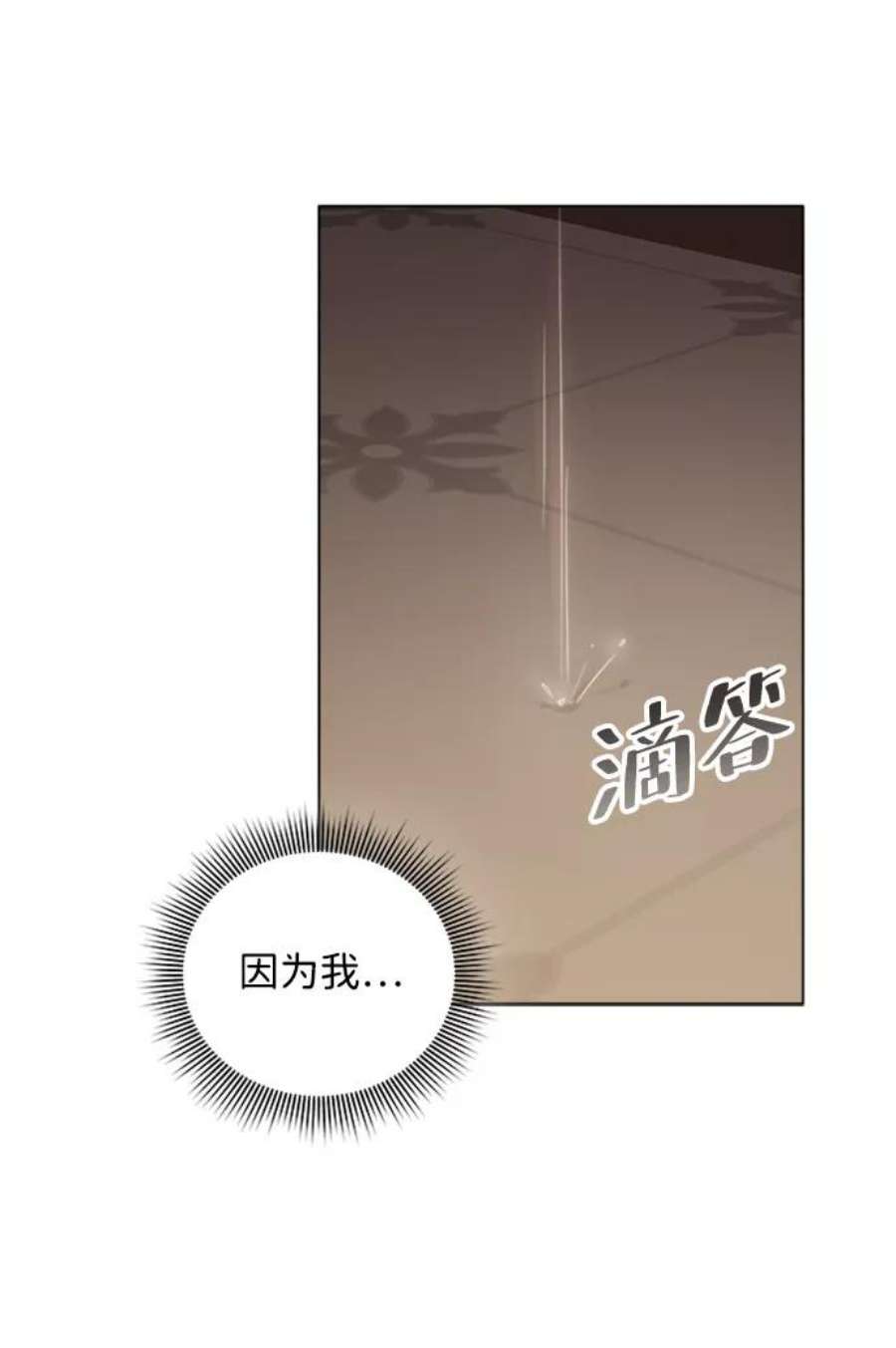 一定要Happy Ending漫画,第71话 23图