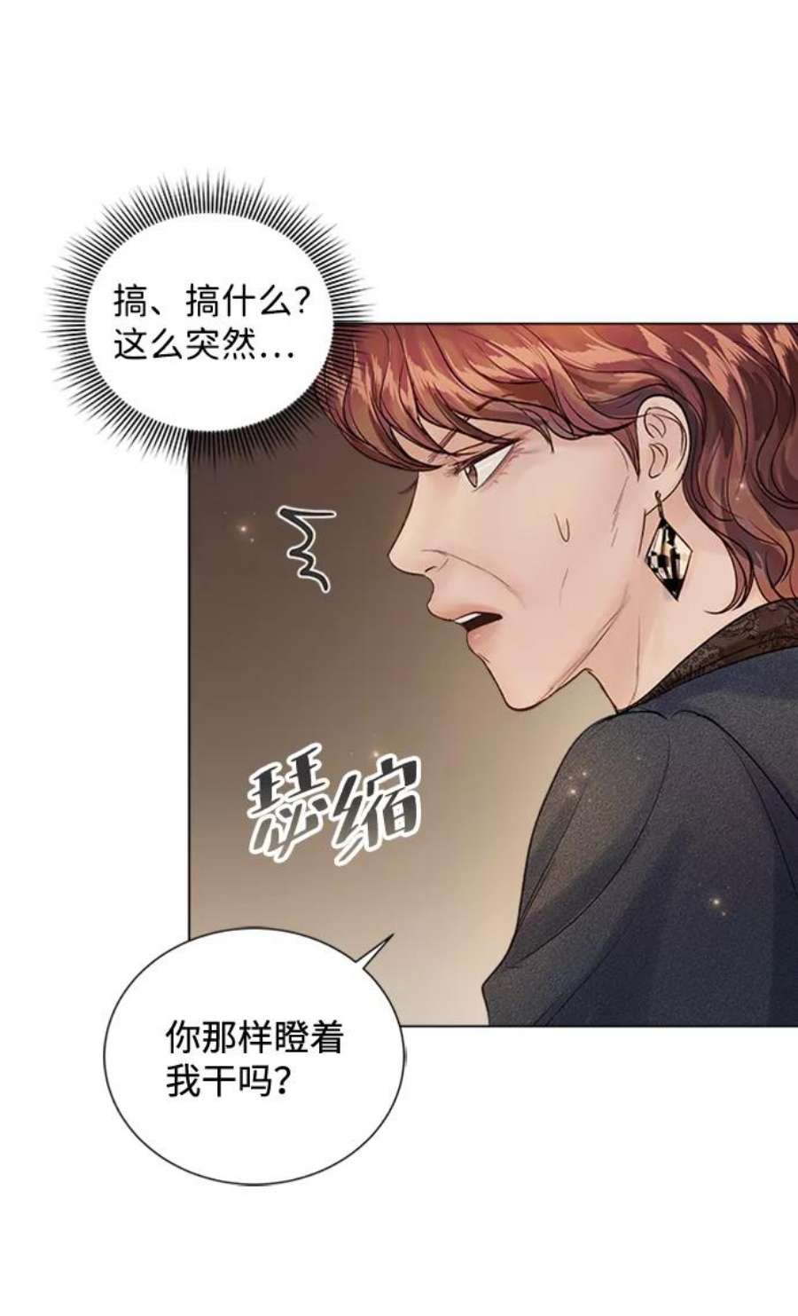 一定要Happy Ending漫画,第71话 12图