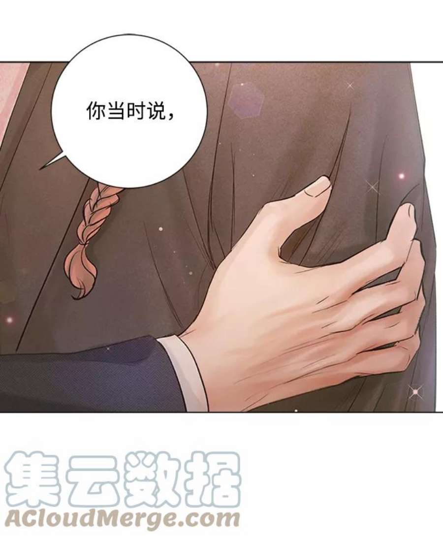 一定要Happy Ending漫画,第71话 85图