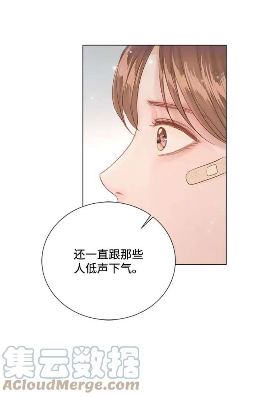 一定要Happy Ending漫画,第72话 16图