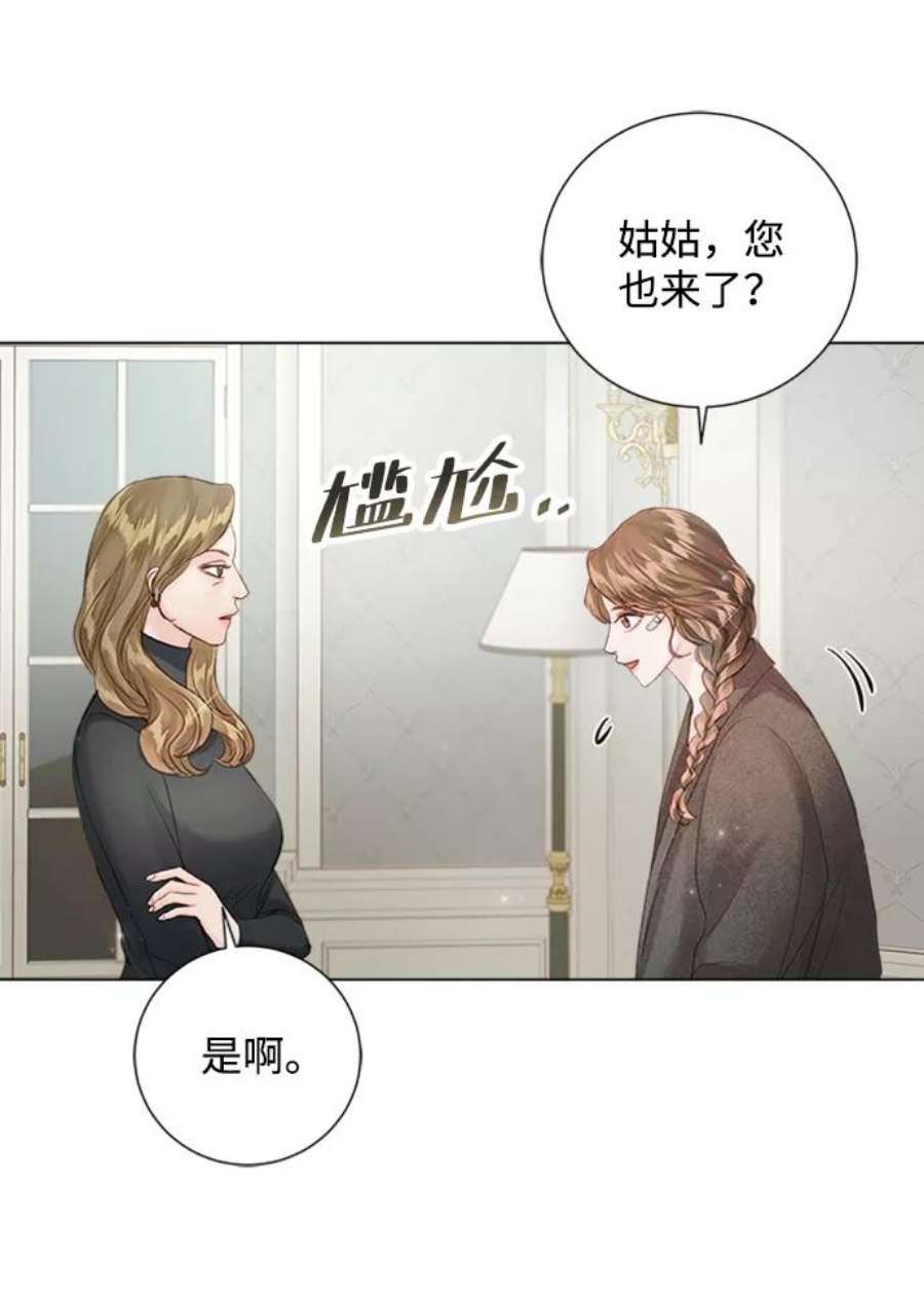 一定要Happy Ending漫画,第73话 21图