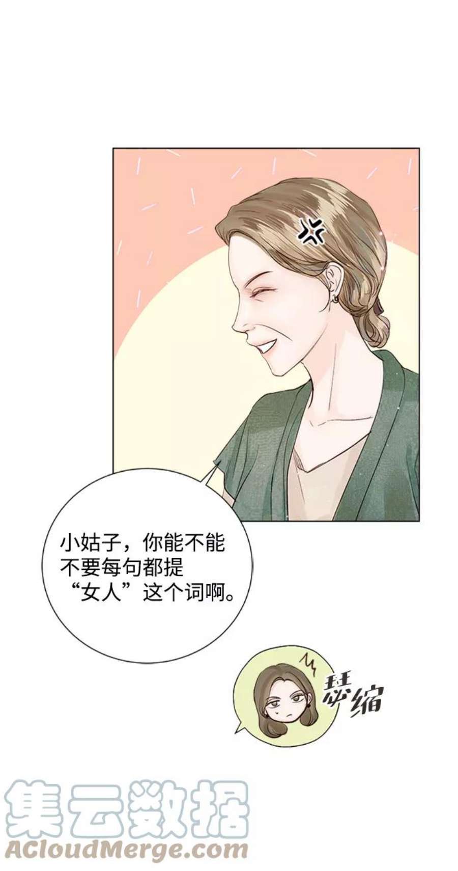 一定要Happy Ending漫画,第73话 31图