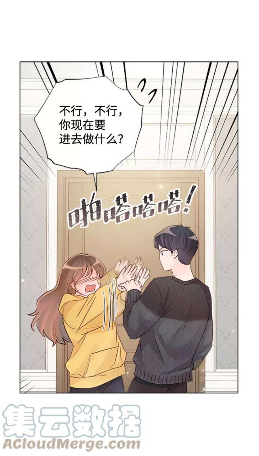 一定要Happy Ending漫画,第73话 70图