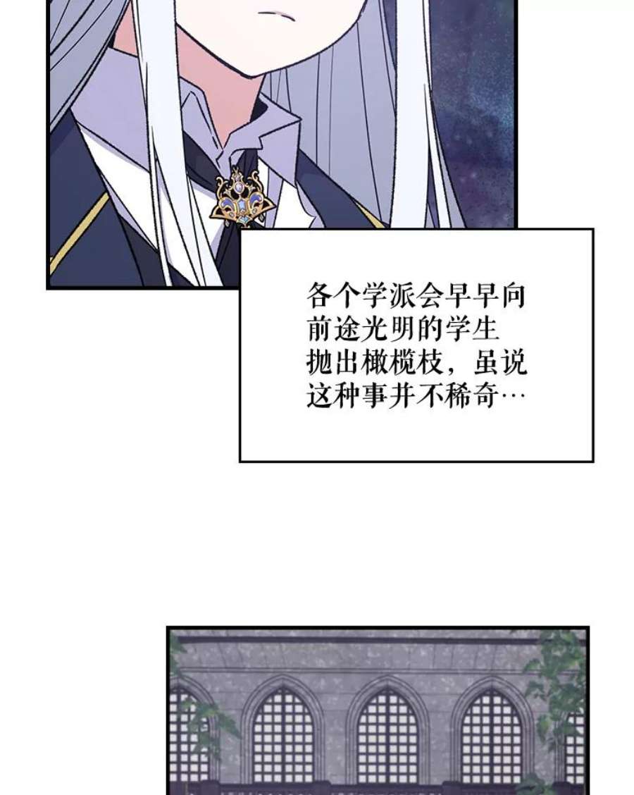 伊格列特漫画,14.可疑之人 68图