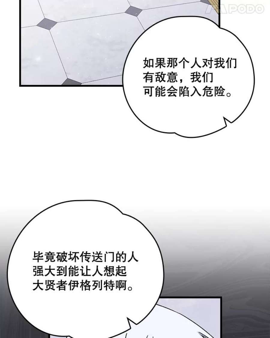 伊格列特漫画,14.可疑之人 32图