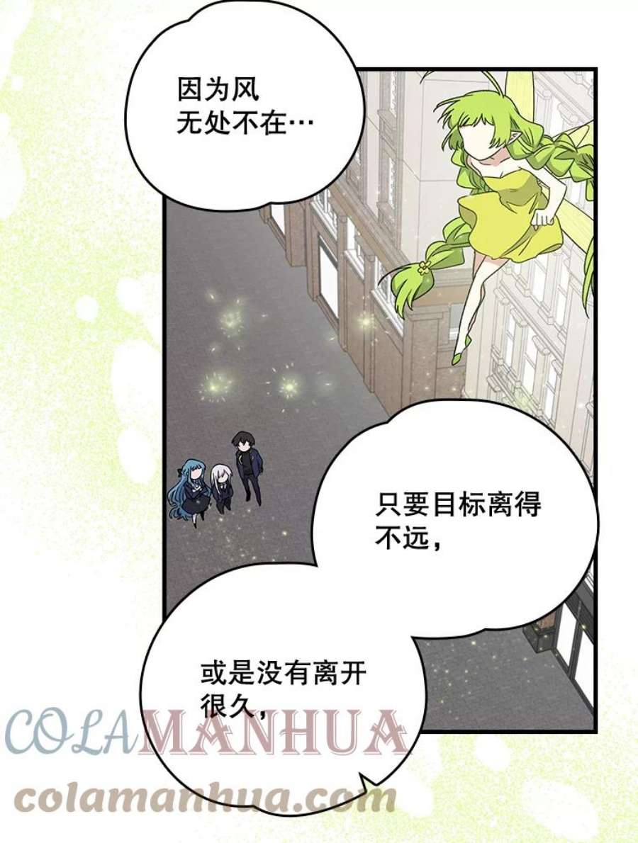 伊格列特漫画,14.可疑之人 40图