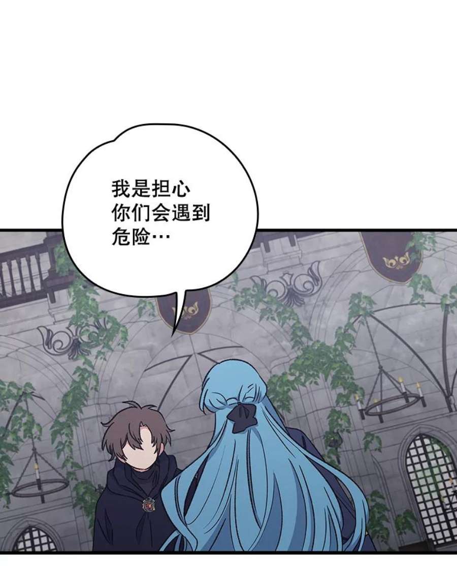 伊格列特漫画,14.可疑之人 78图