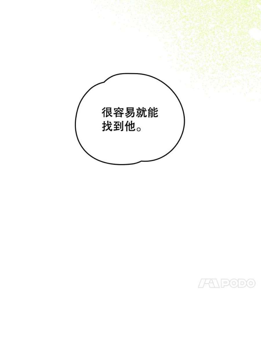 伊格列特漫画,14.可疑之人 41图