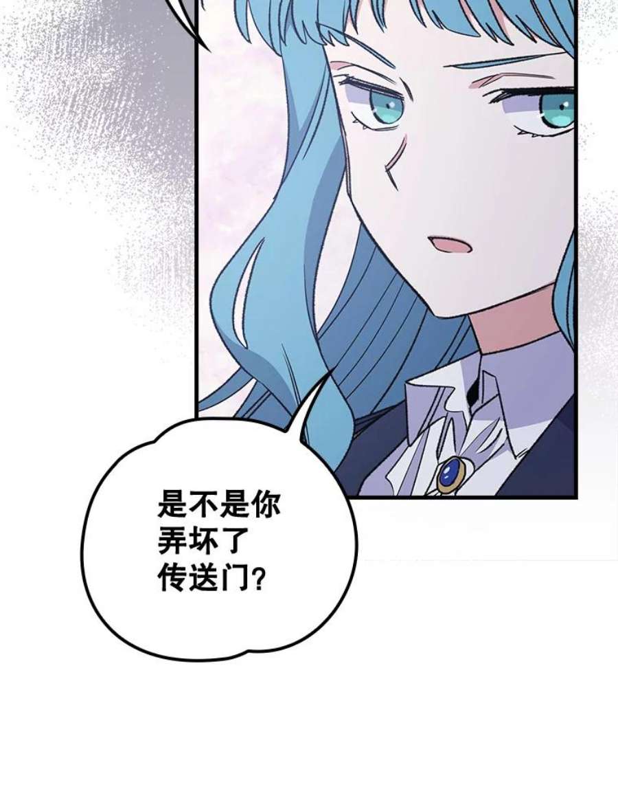 伊格列特漫画,14.可疑之人 53图