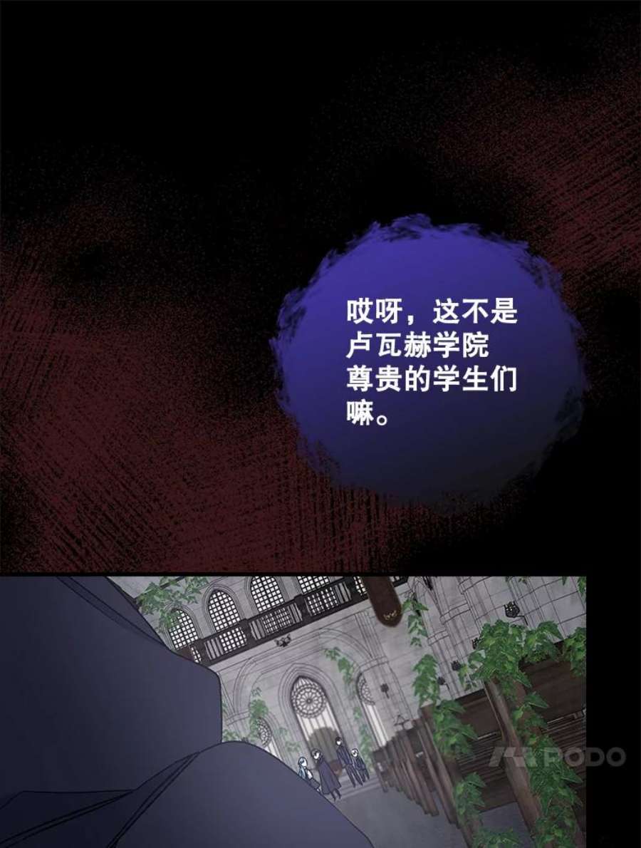 伊格列特漫画,14.可疑之人 89图