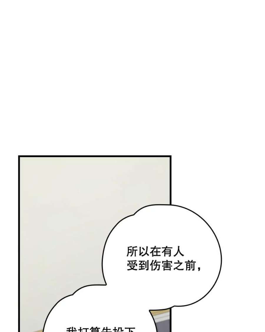 伊格列特漫画,14.可疑之人 24图